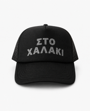 Καπέλο Ferris Collection - ΣΤΟ ΧΑΛΑΚΙ Ασημί με Glitter