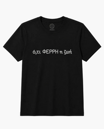 T-shirt Ferris Collection - Ο,ΤΙ ΦΕΡΡΗ Η ΖΩΗ