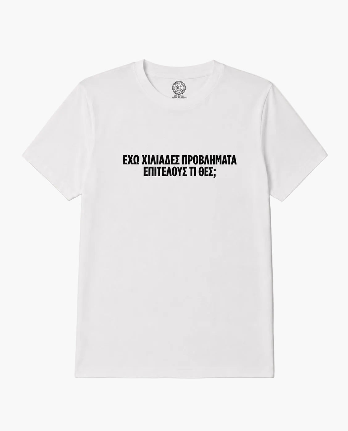 T-shirt Ferris Collection - ΕΧΩ ΧΙΛΙΑΔΕΣ ΠΡΟΒΛΗΜΑΤΑ Κύρια εικόνα προϊόντος