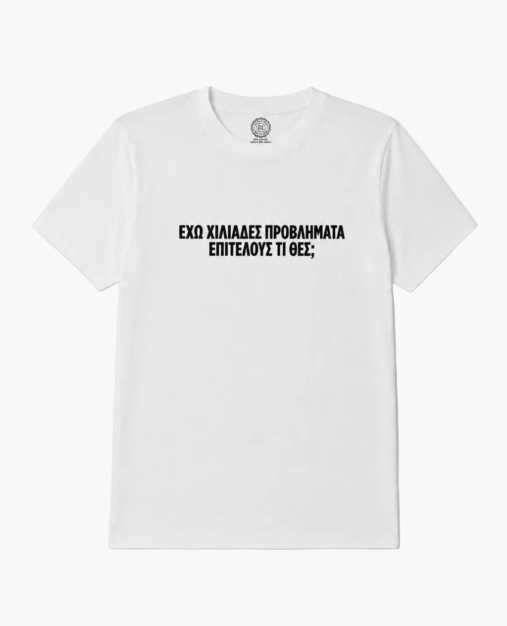 T-shirt Ferris Collection - ΕΧΩ ΧΙΛΙΑΔΕΣ ΠΡΟΒΛΗΜΑΤΑ