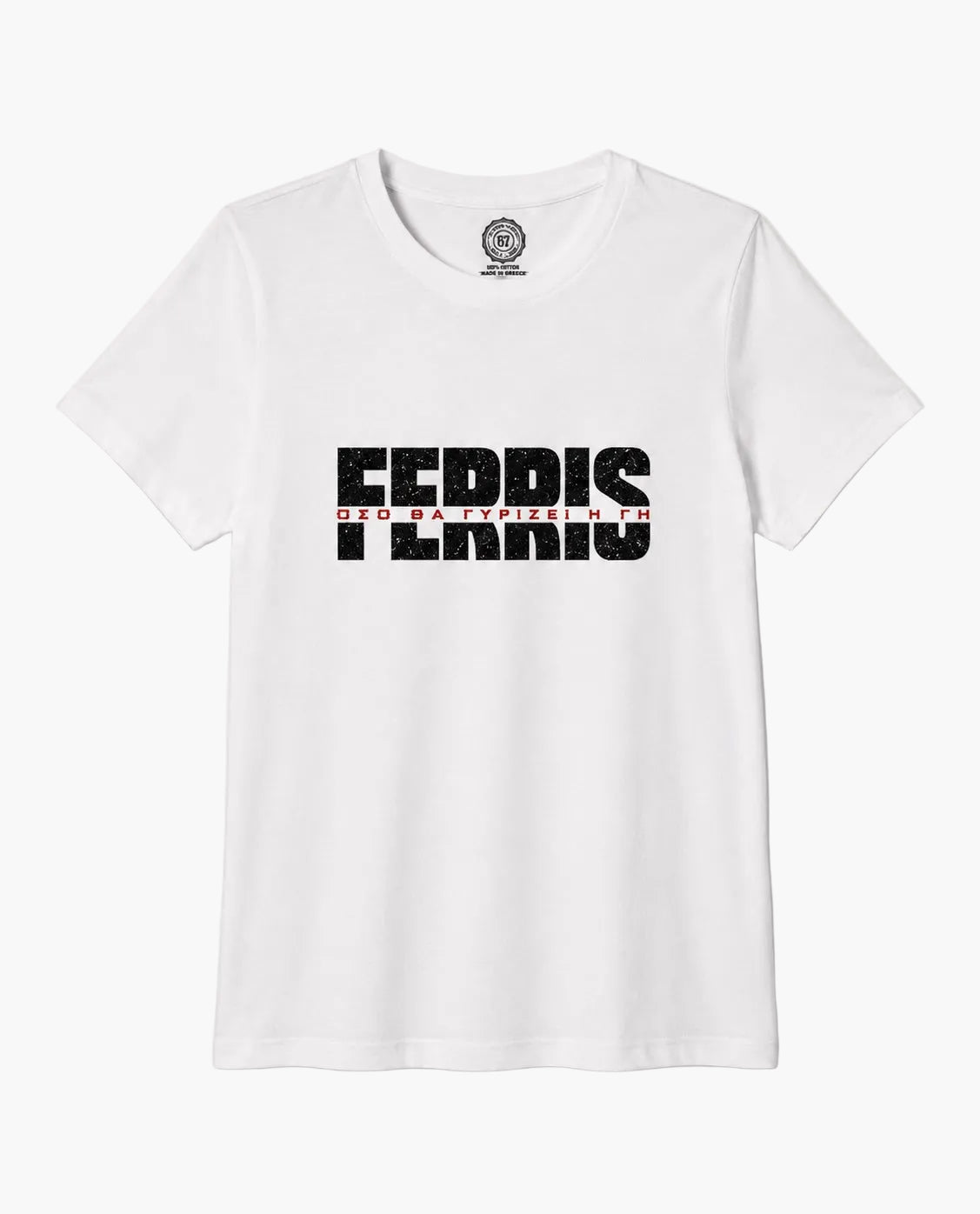 T-shirt Ferris Collection - GLITTER EDITION White/Black Κύρια εικόνα προϊόντος