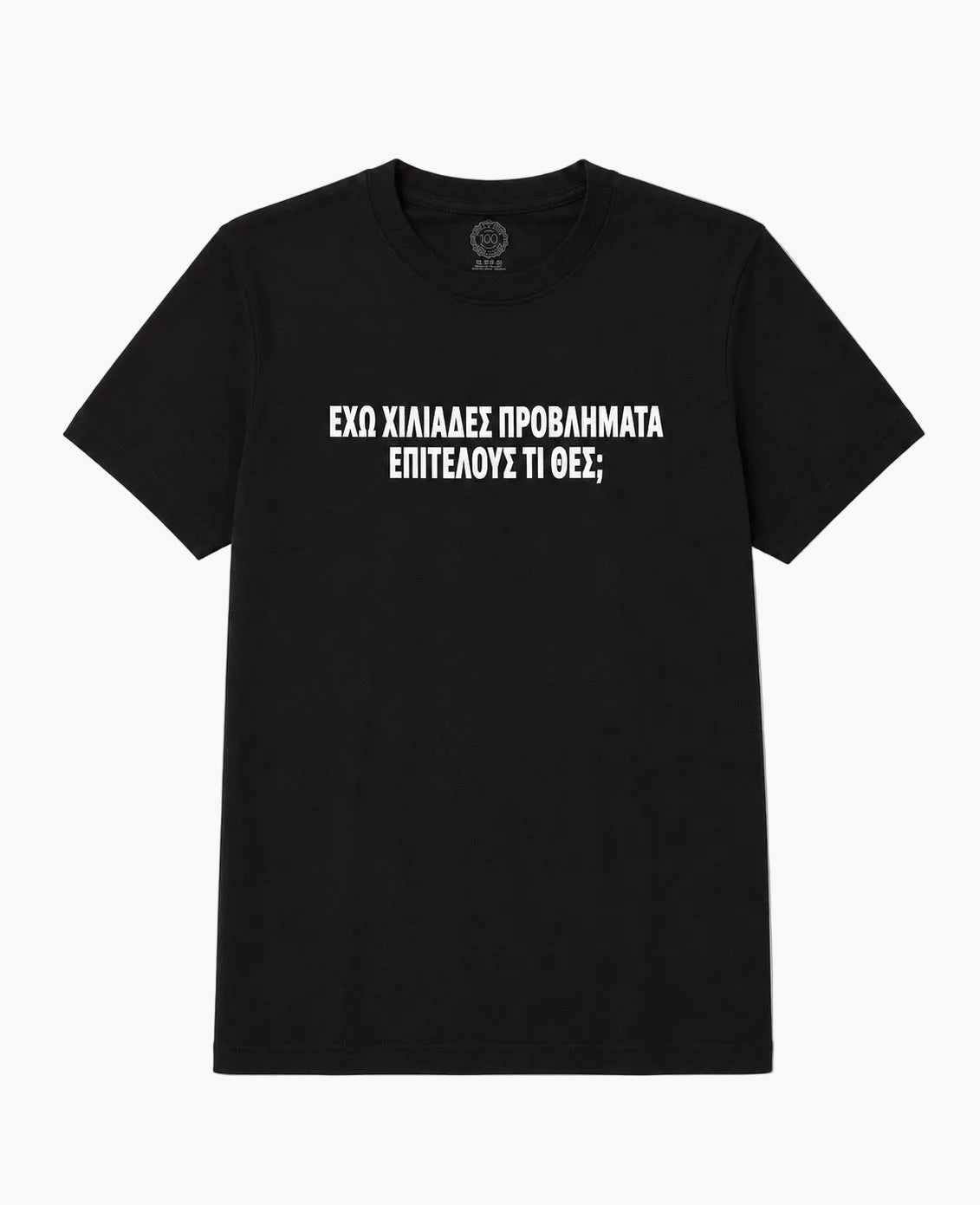 T-shirt Ferris Collection - ΕΧΩ ΧΙΛΙΑΔΕΣ ΠΡΟΒΛΗΜΑΤΑ