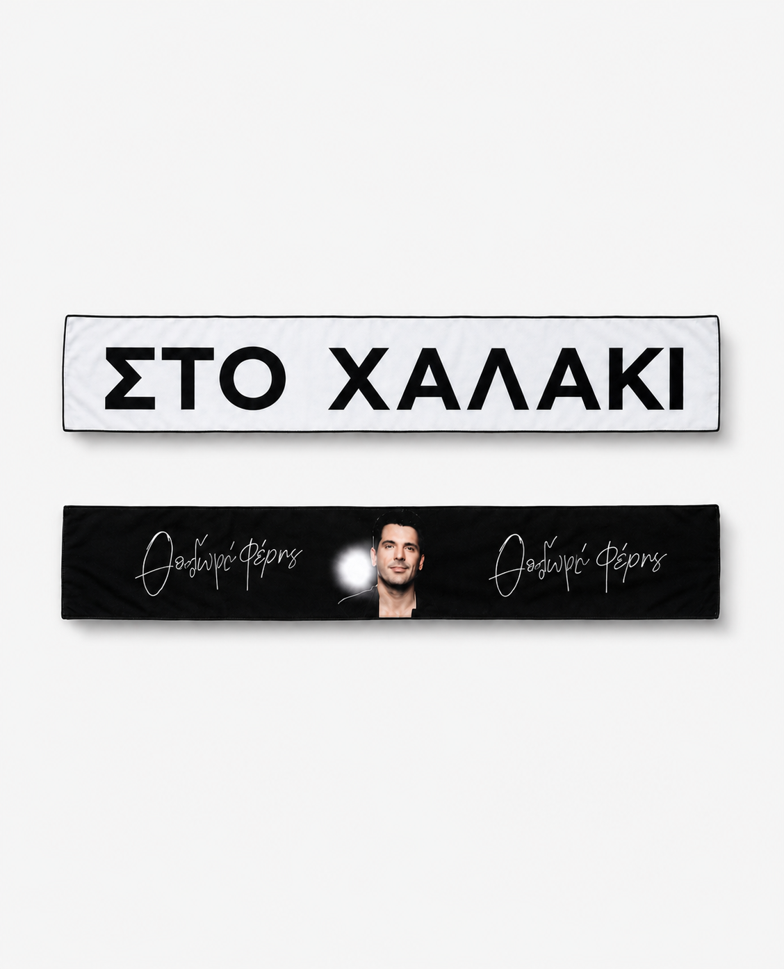 Κασκόλ Ferris Collection - ΣΤΟ ΧΑΛΑΚΙ Κύρια εικόνα προϊόντος