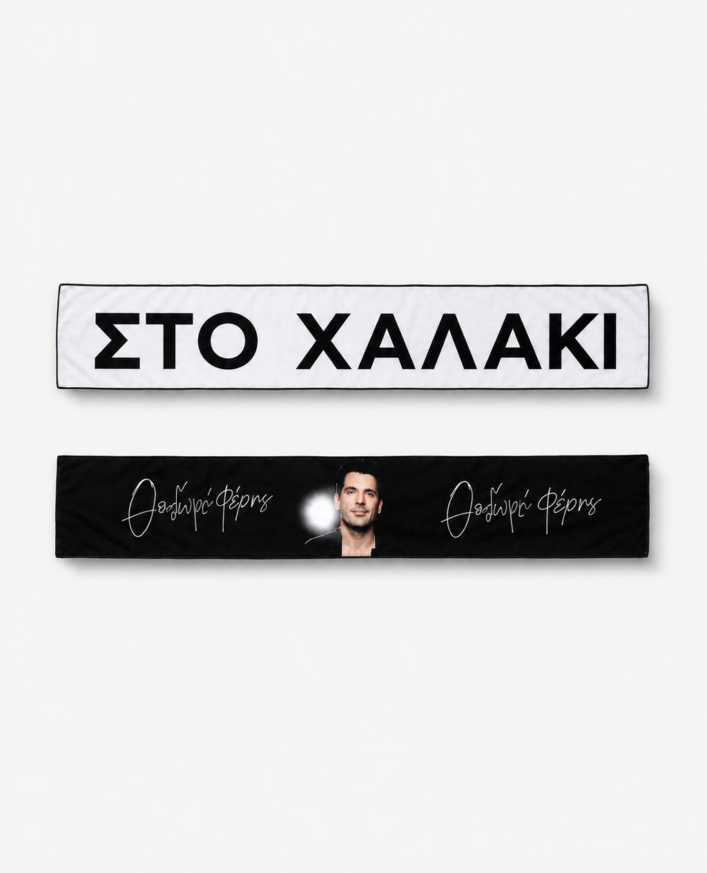 Κασκόλ Ferris Collection - ΣΤΟ ΧΑΛΑΚΙ