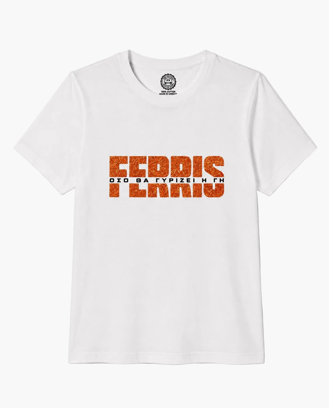 T-shirt Ferris Collection - GLITTER EDITION White/Orange Κύρια εικόνα προϊόντος