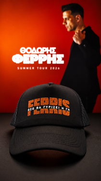 Καπέλο Ferris Collection - Ferris Logo με Glitter Orange
