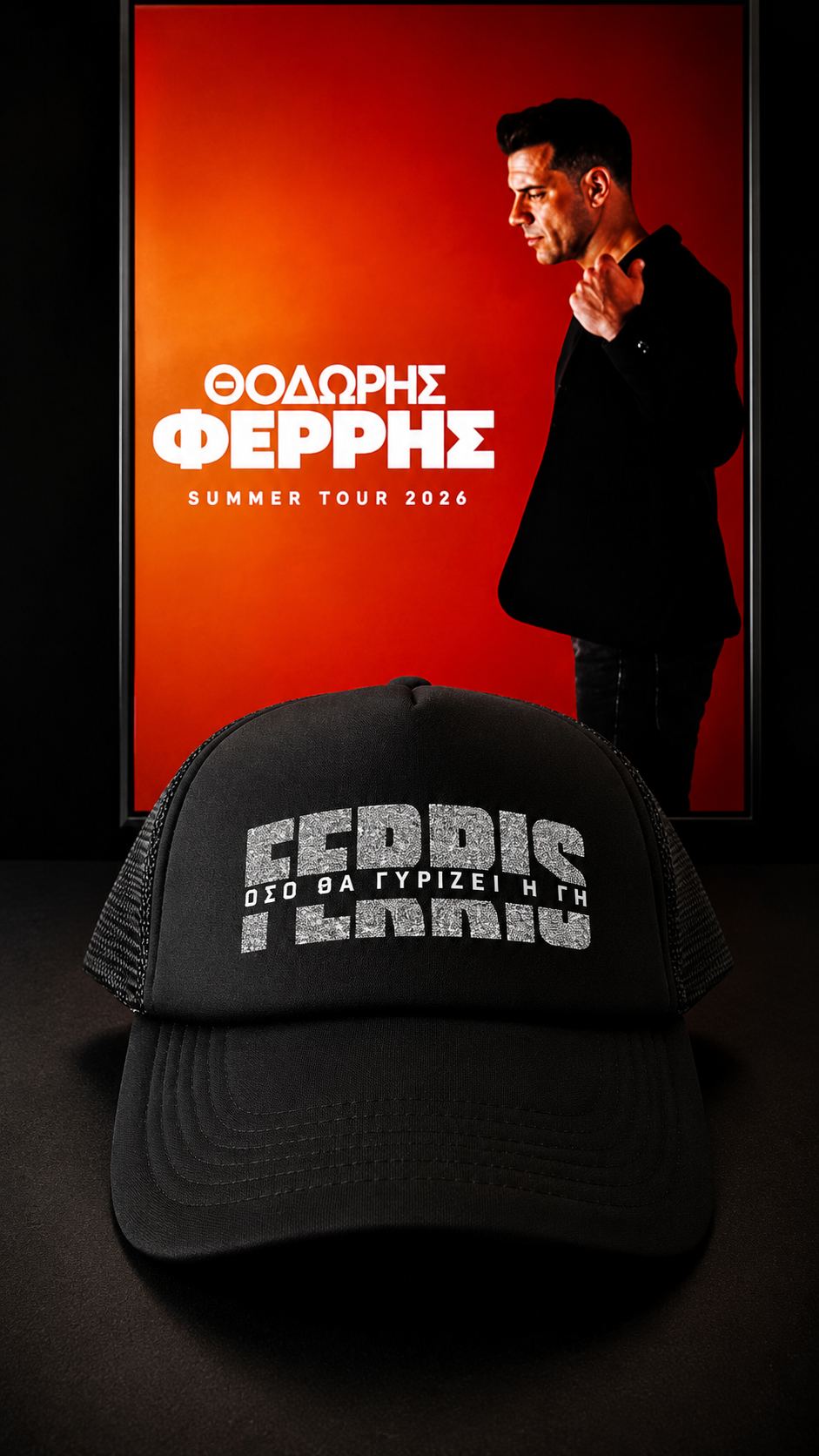 Καπέλο Ferris Collection - Ferris Logo με Glitter Grey