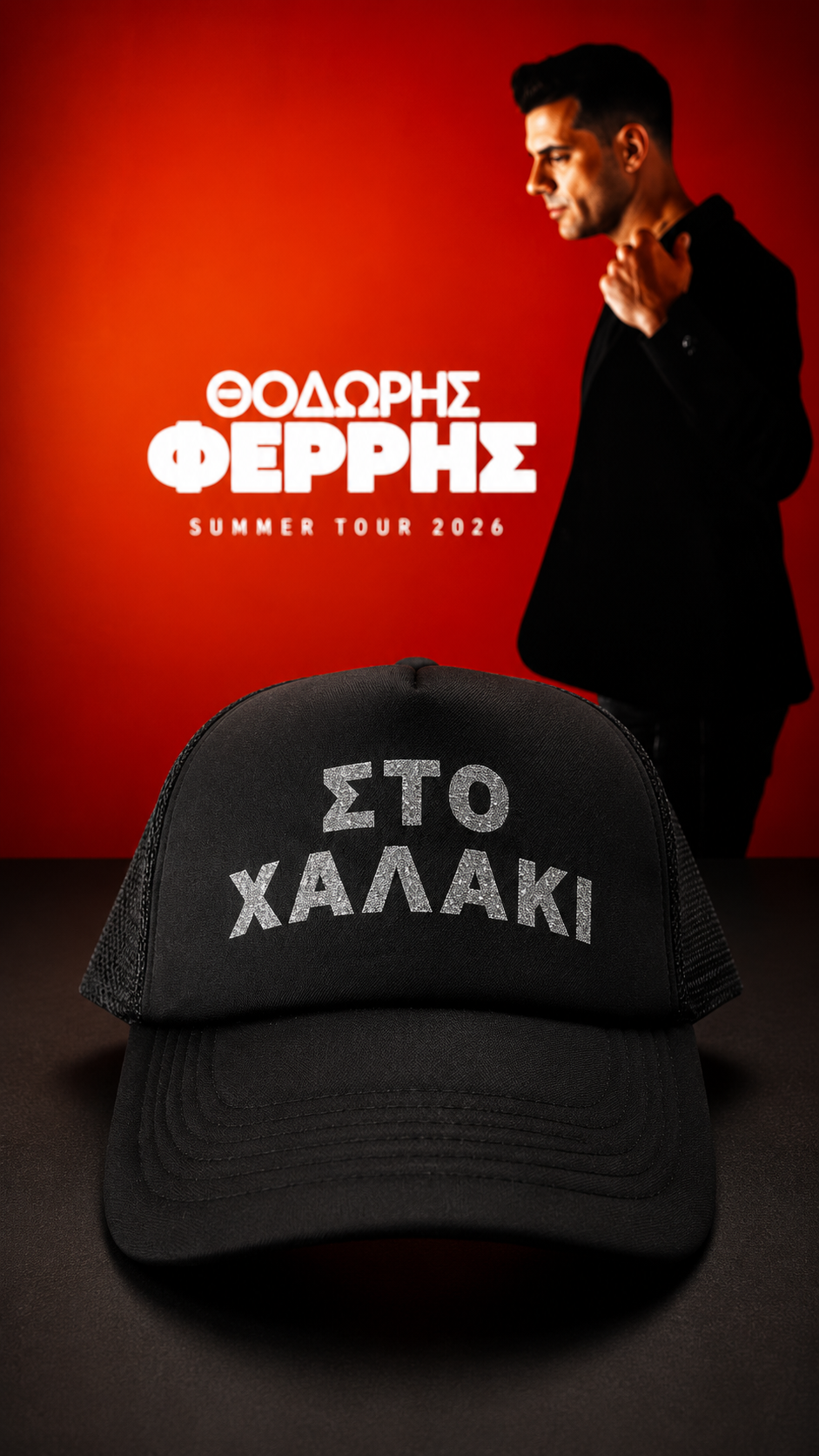 Καπέλο Ferris Collection - ΣΤΟ ΧΑΛΑΚΙ Ασημί με Glitter