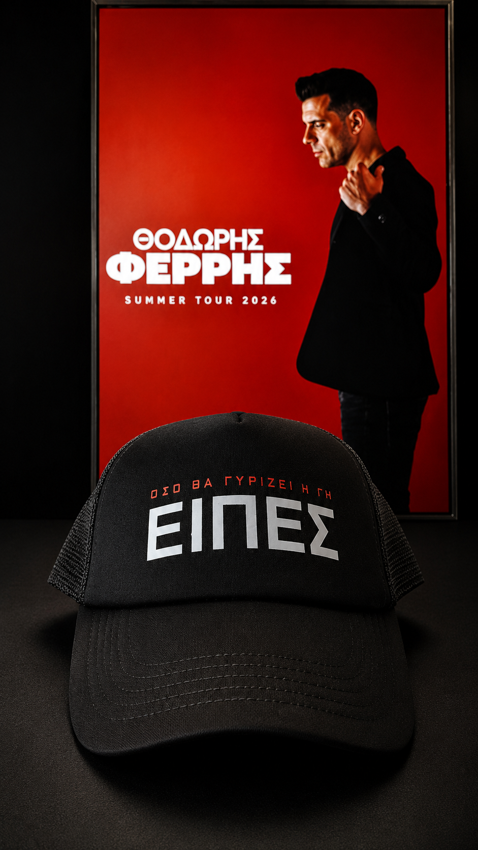 Καπέλο Ferris Collection - ΕΙΠΕΣ