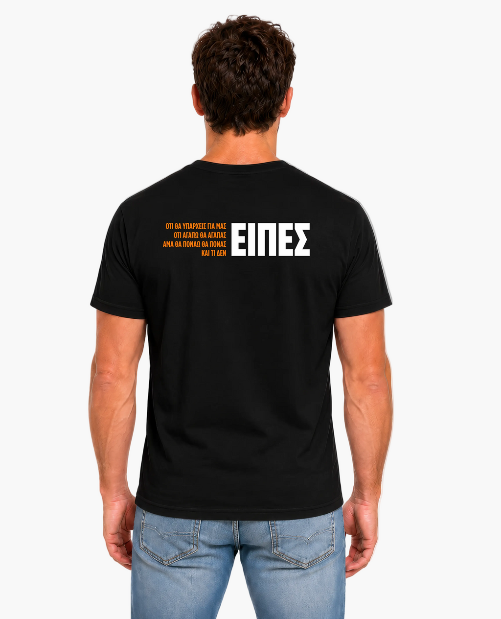 T-shirt Ferris Collection -  EIPES